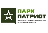 Парк «Патриот» — военно-патриотический парк культуры и отдыха ВС РФ